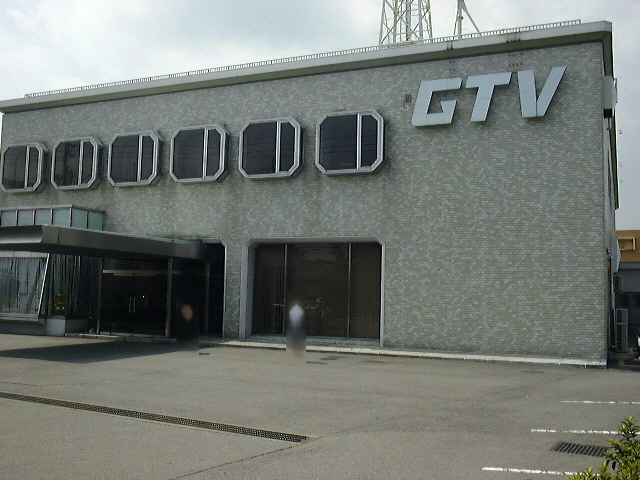 File:Gunma Television building 2002.jpg