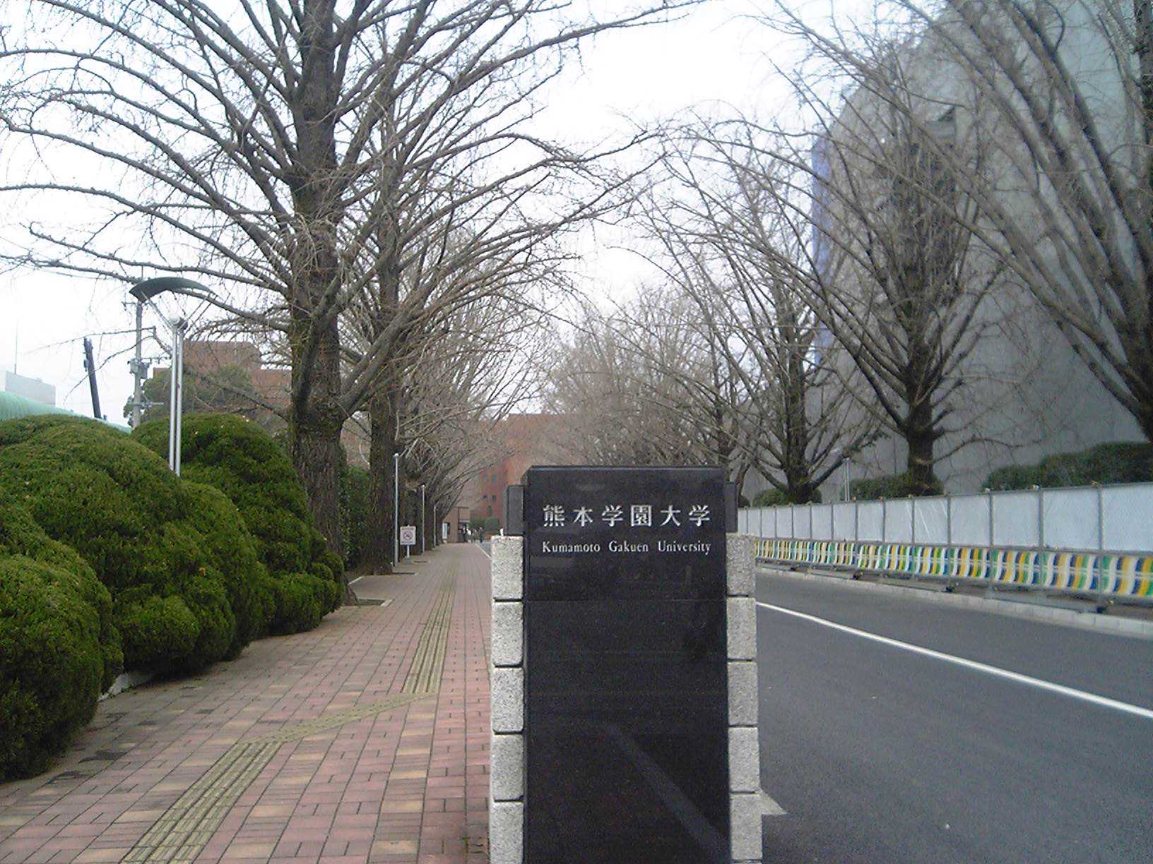 Kumamoto Gakuen University