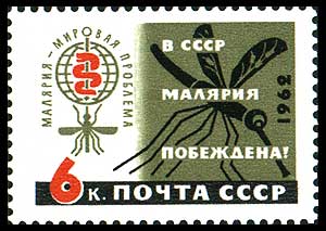 “¡La malaria ha sido derrotada en la URSS!”  ((TsFA [JSC "Marka"] No. 2687), 1962).