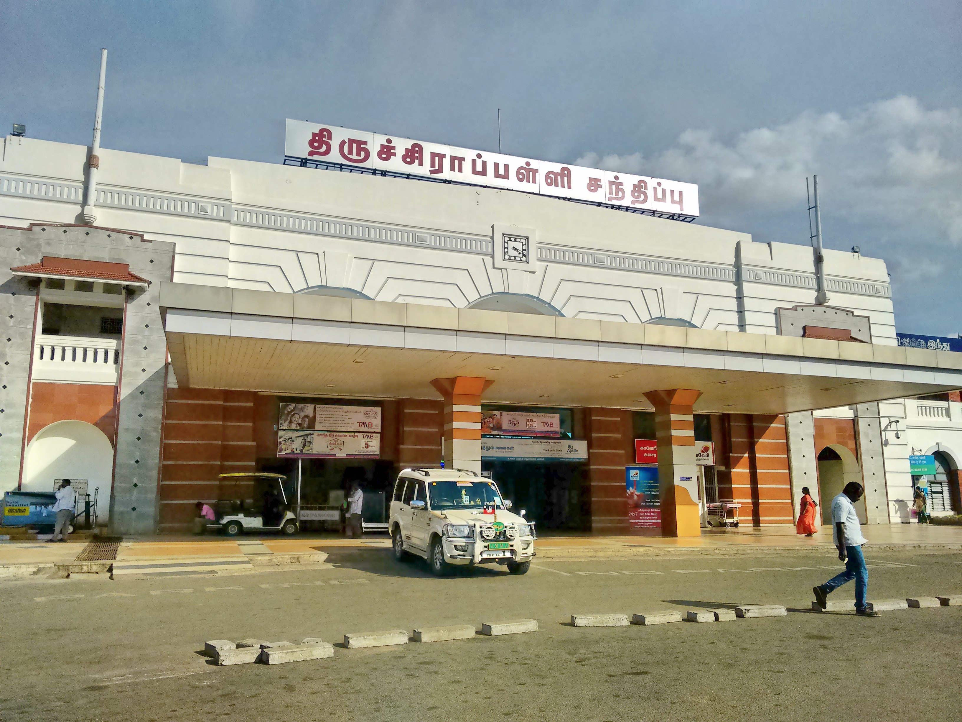 trichy railway station à®à¯à®à®¾à®© à®ªà® à®®à¯à®à®¿à®µà¯