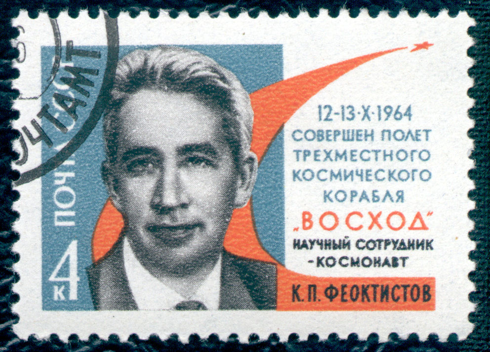 The Soviet Union 1964 CPA 3111 stamp (3-men Space Flight of Komarov, Yegorov and Feoktistov. Konstantin Feoktistov (1926-2009), a Soviet cosmonaut and an eminent space engineer) cancelled.jpg