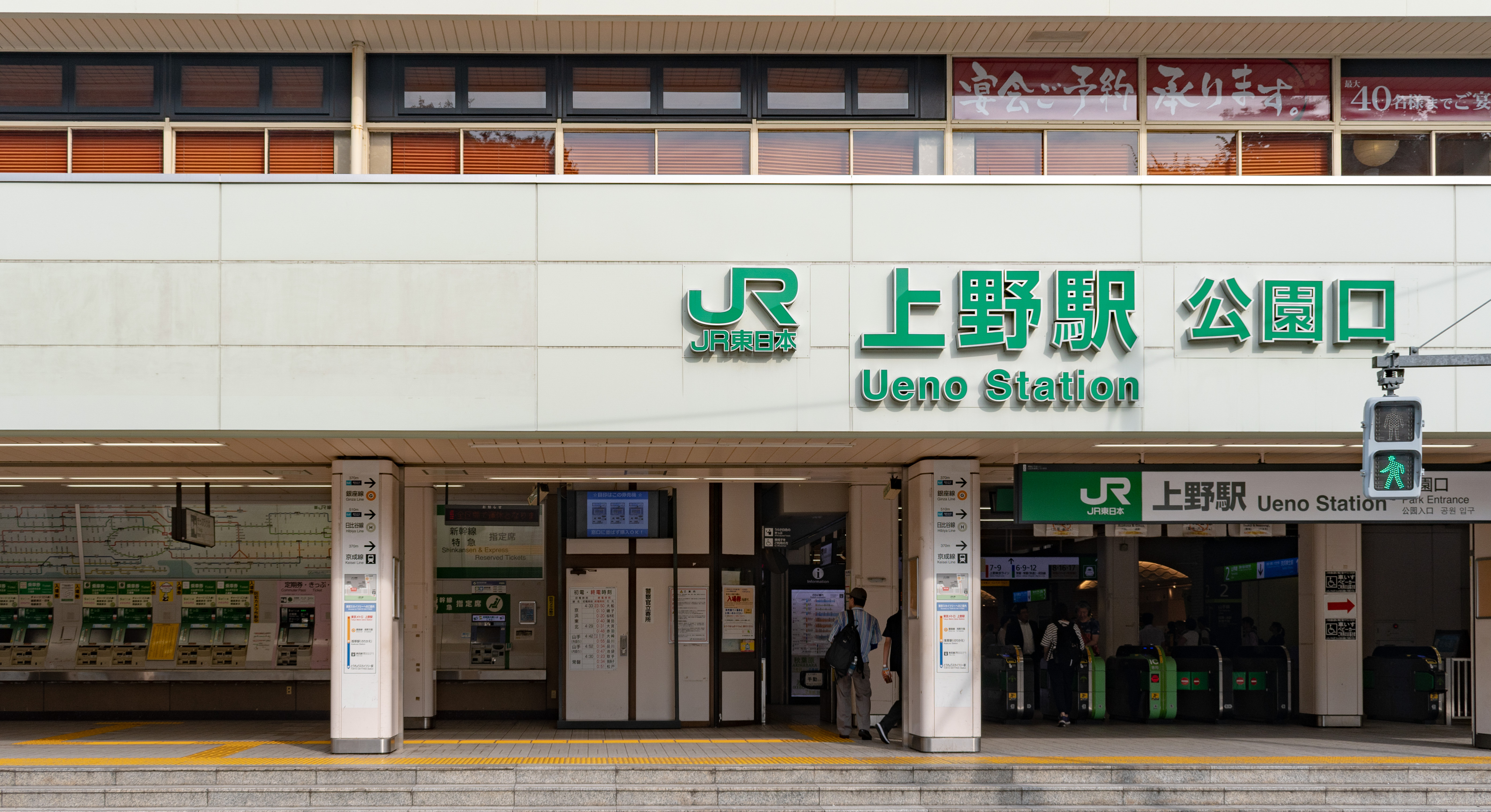 File 上野駅 公園口 Jpg Wikimedia Commons