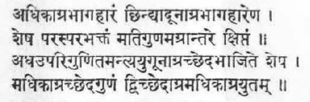 File:Description of Kuttaka in Aryabhatiya.jpg