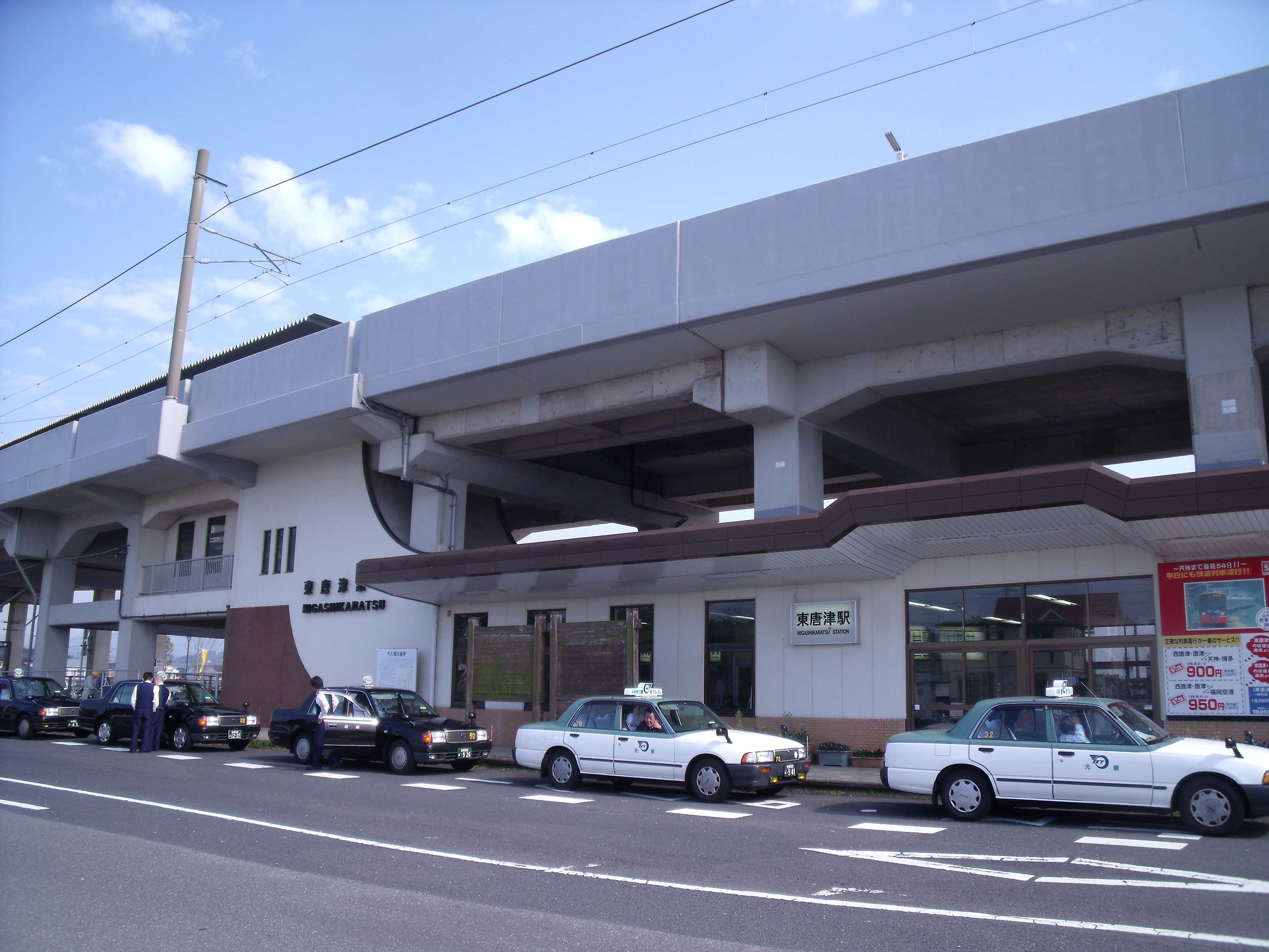 東唐津駅 Wikipedia