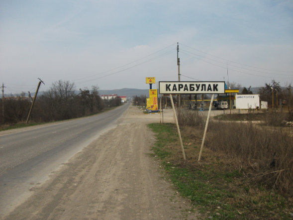 Ингушский карабулак. Село Карабулак Ингушетия. Город Карабулак Республика Ингушетия. Карабулак Алматинская область. Карабулак Чечня.