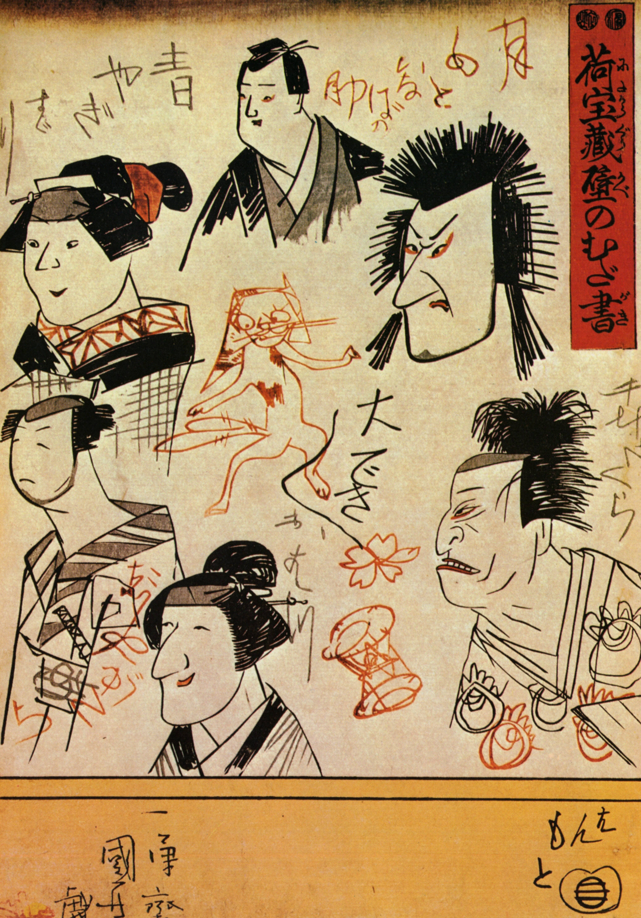 Kuniyoshi_Utagawa%2C_Faces.jpg