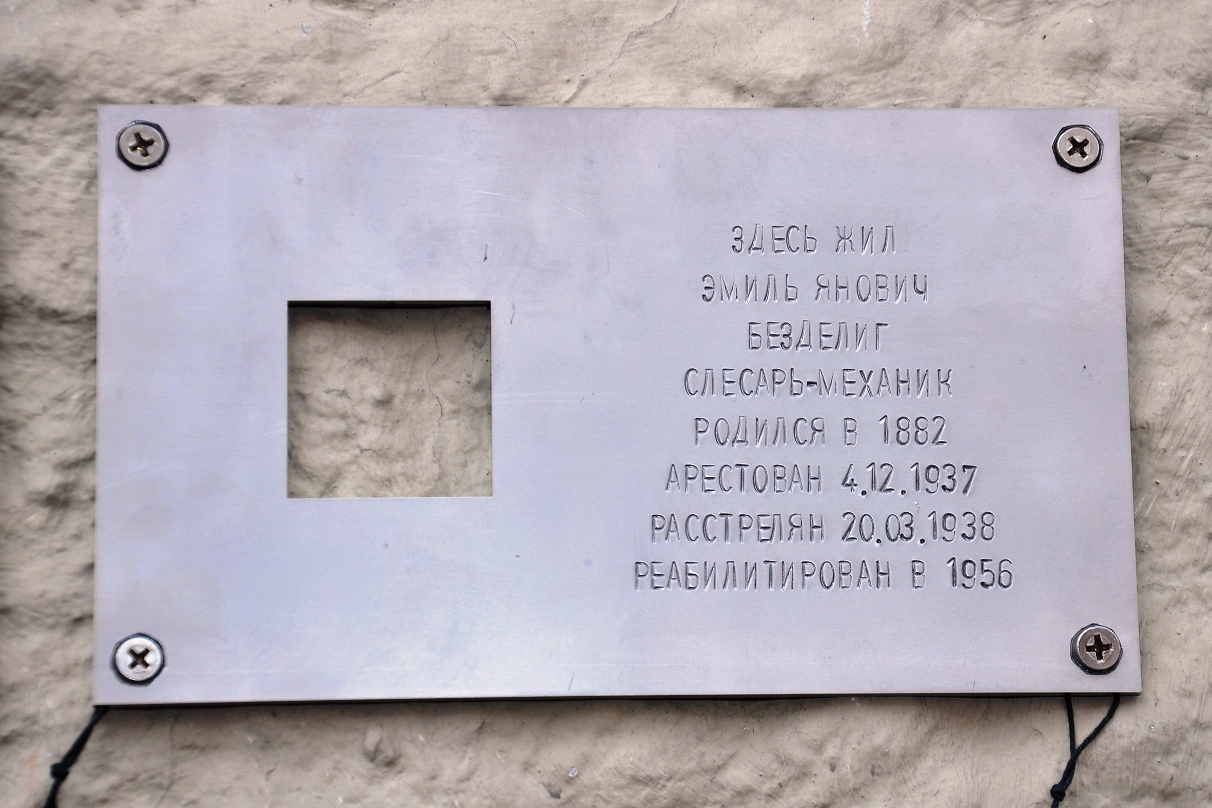 Файл:Last Address Sign — Dolgorukovskaya 29-Besdelig 28.05.2017.jpg —  Википедия