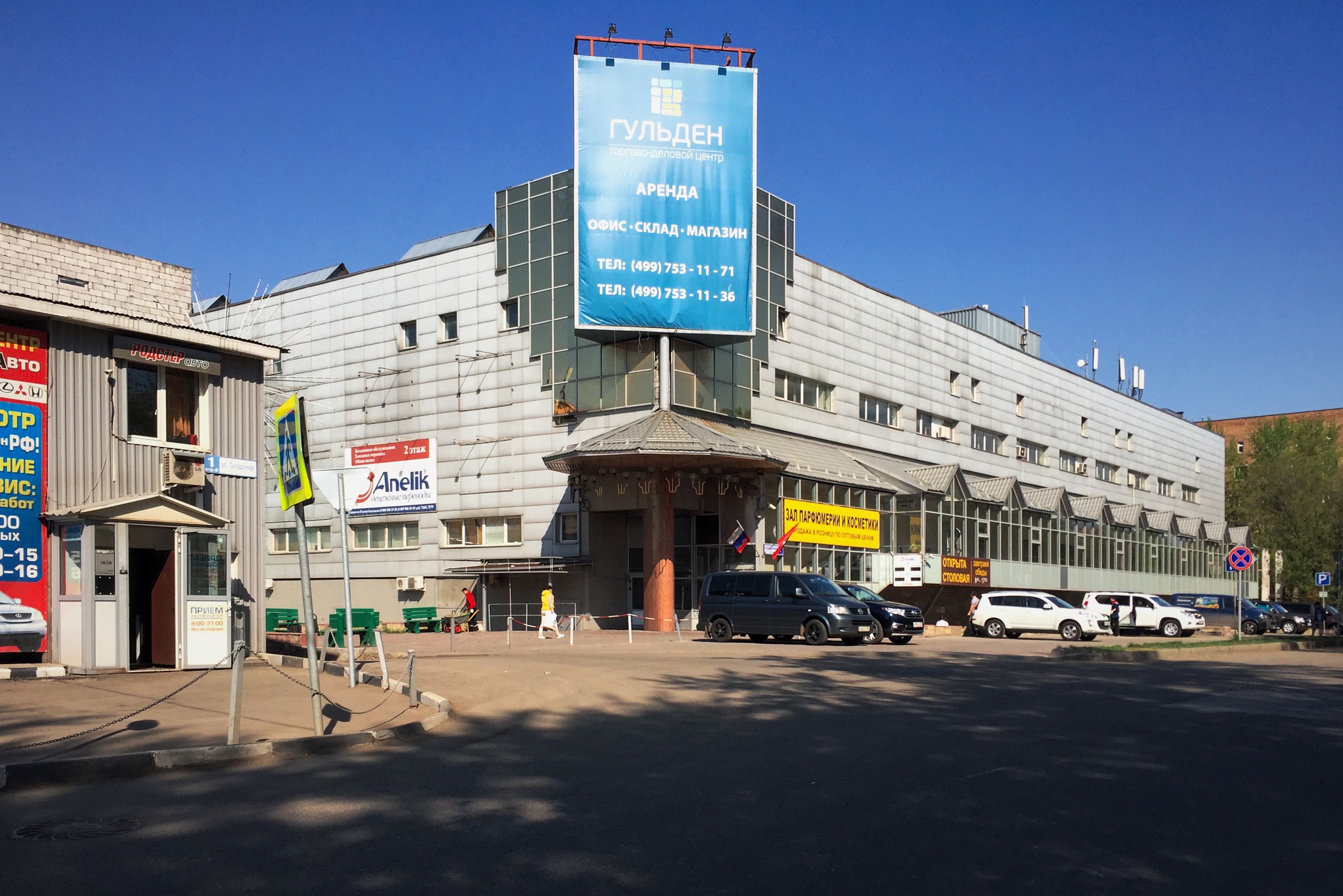 Файл:Moscow, Skladochnaya Street, former Stankolit plant buildings  (31148266662).jpg — Викимедиа