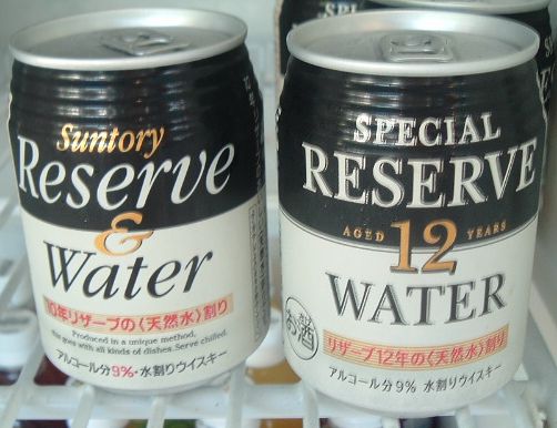 File:Reservewater.JPG