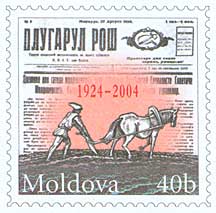 File:Stamp of Moldova md037st.jpg