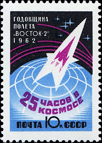 File:The Soviet Union 1962 CPA 2722 stamp (First Anniversary of Gherman Titov's Space Flight. Rocket and globe).jpg