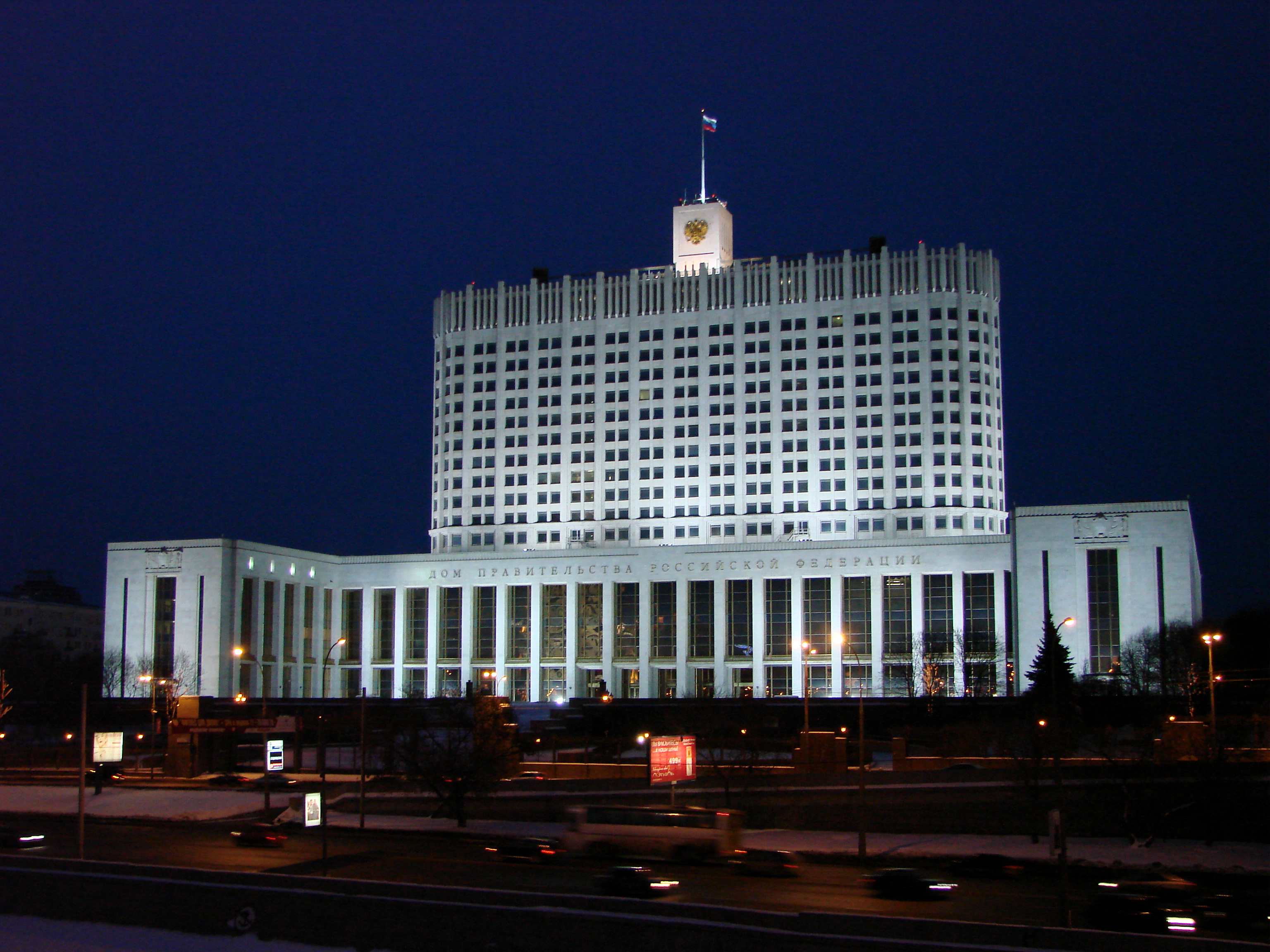 Белый дом в москве. Белый дом (здание правительства РФ В Москве). Архитектор д.н. Чечулин. Дом правительства Российской Федерации здание. Белый дом правительства в Москве. Дом советов РСФСР (дом правительства РФ). 1965-81.