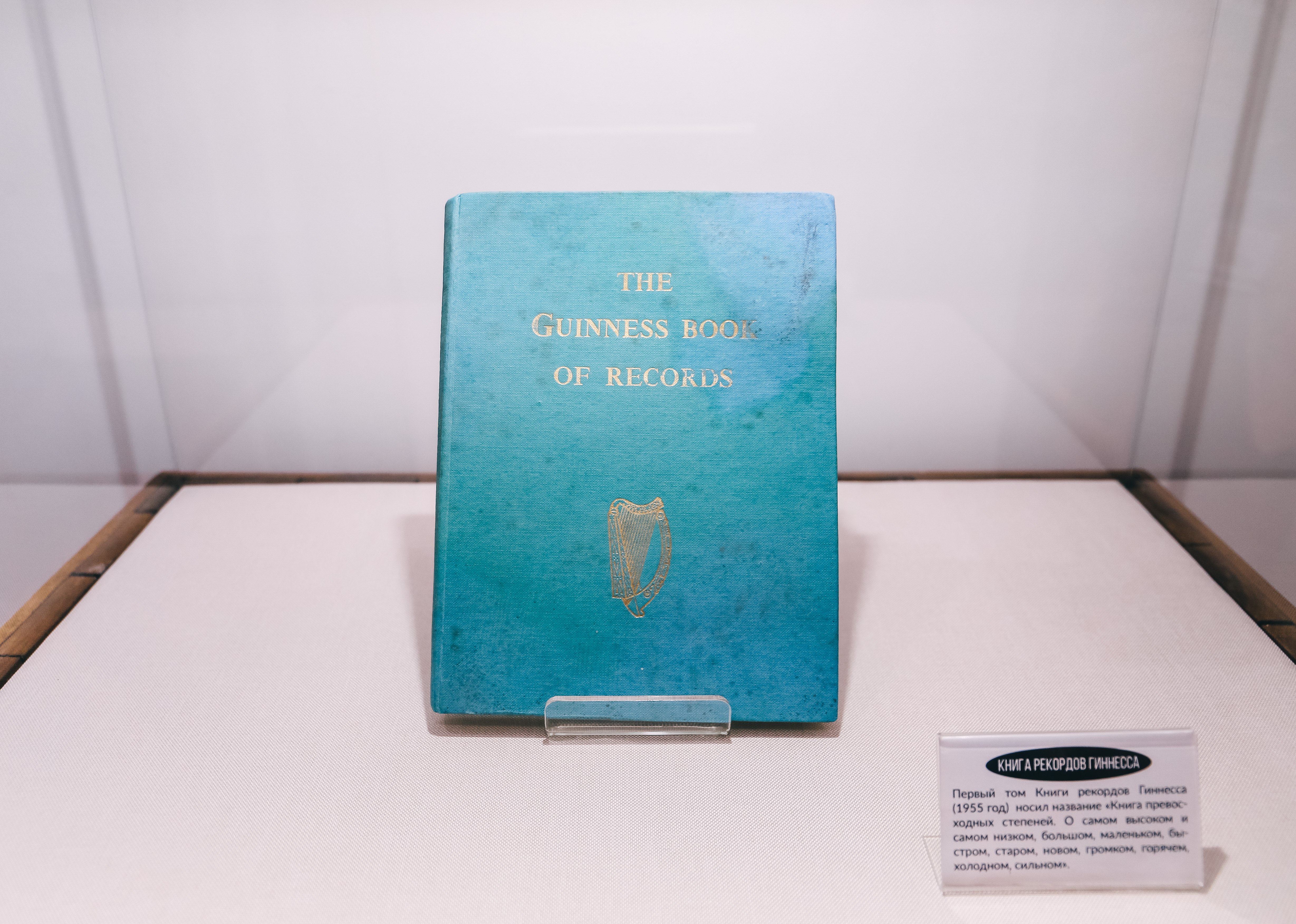 Какой самый пахучий запах по книге гиннесса. Книга рекордов Гиннесса 1955. Книга рекордов Гиннесса 1955 года. Книга рекордов Гиннесса первая книга. Сертификат книги рекордов Гиннесса.