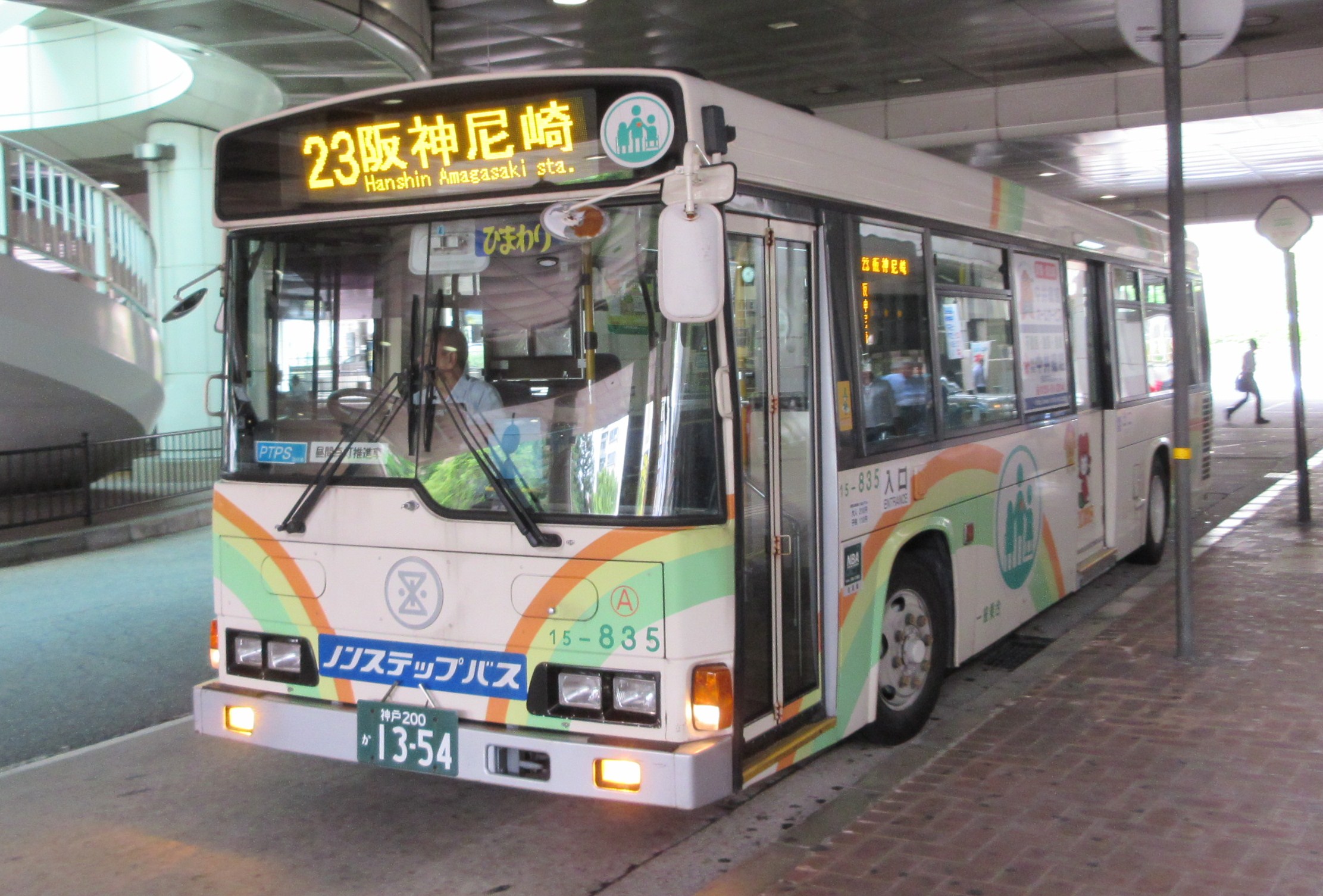 Amagasaki Municipal Bus 15-835 at Hanshin-Amagasaki Station.JPG. 