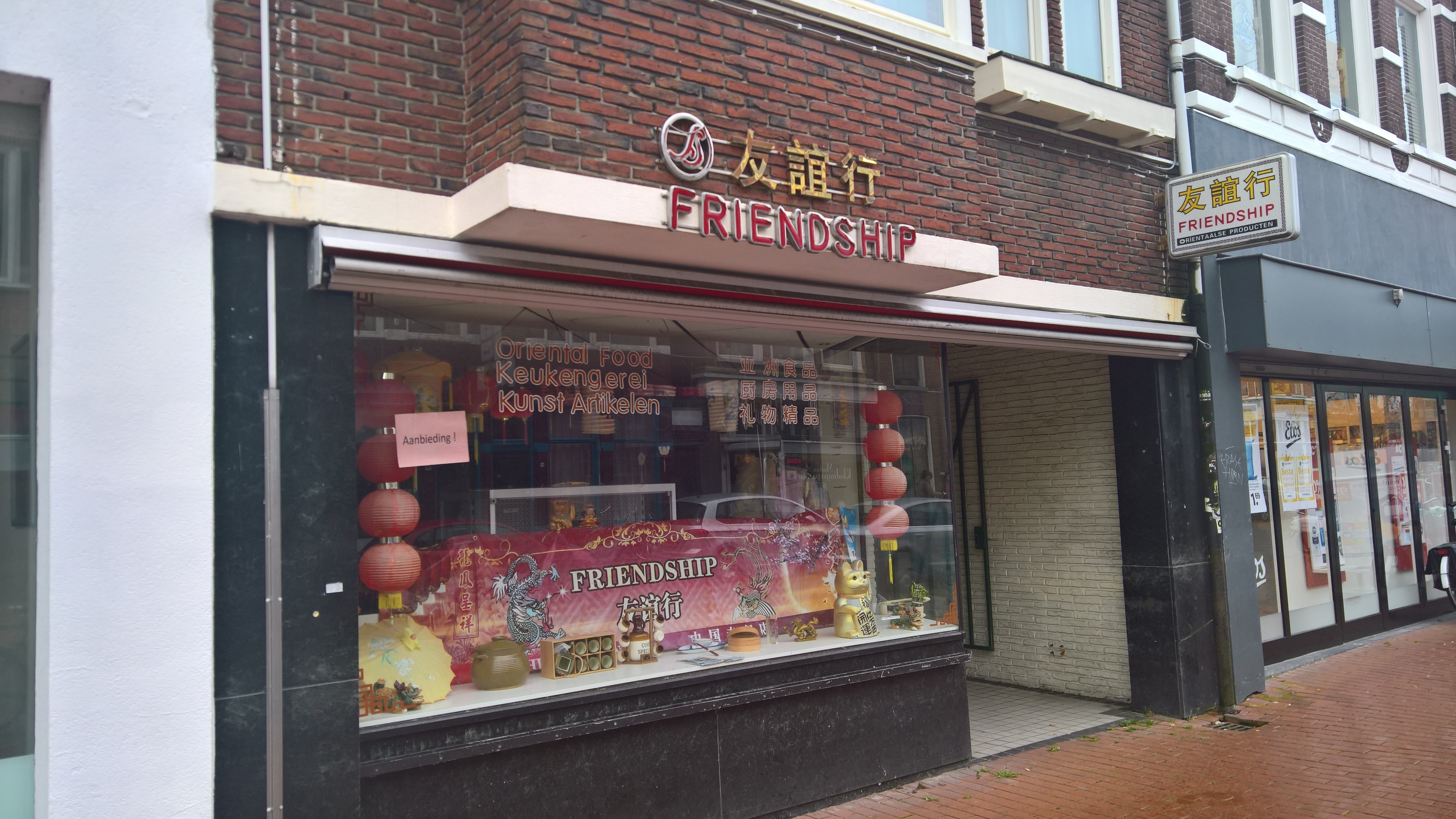File Chinese Gift Shop Friendship Groningen 2017 Jpg