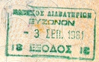 File:Greece evzoni border crossing stamp1.jpg