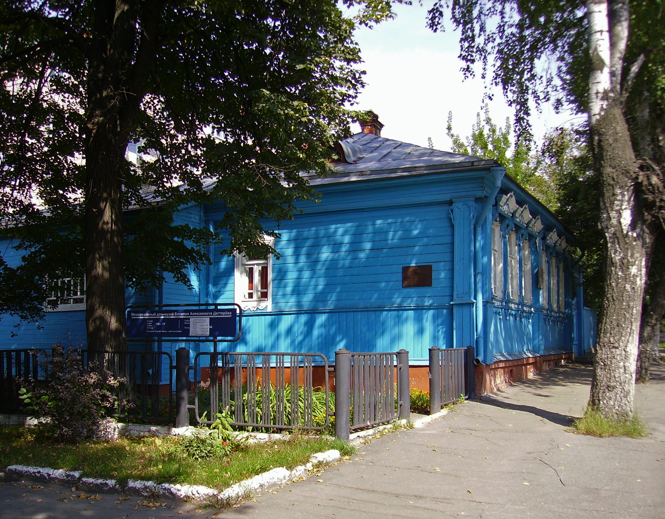 Файл:Kovrov. Vasily Degtyaryov House Museum.jpg — Википедия