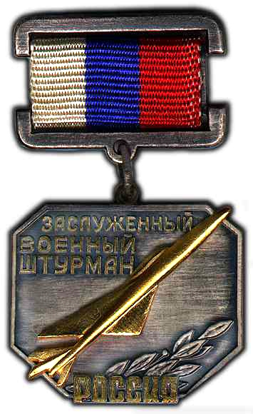 File:Navigator russian fedeation.jpg