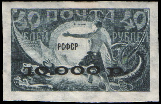 File:Stamp Soviet Union 1922 18 2.jpg