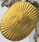 Der goldene Name Gottes (Tetragrammaton) auf dem Michaelerplatz in Wien