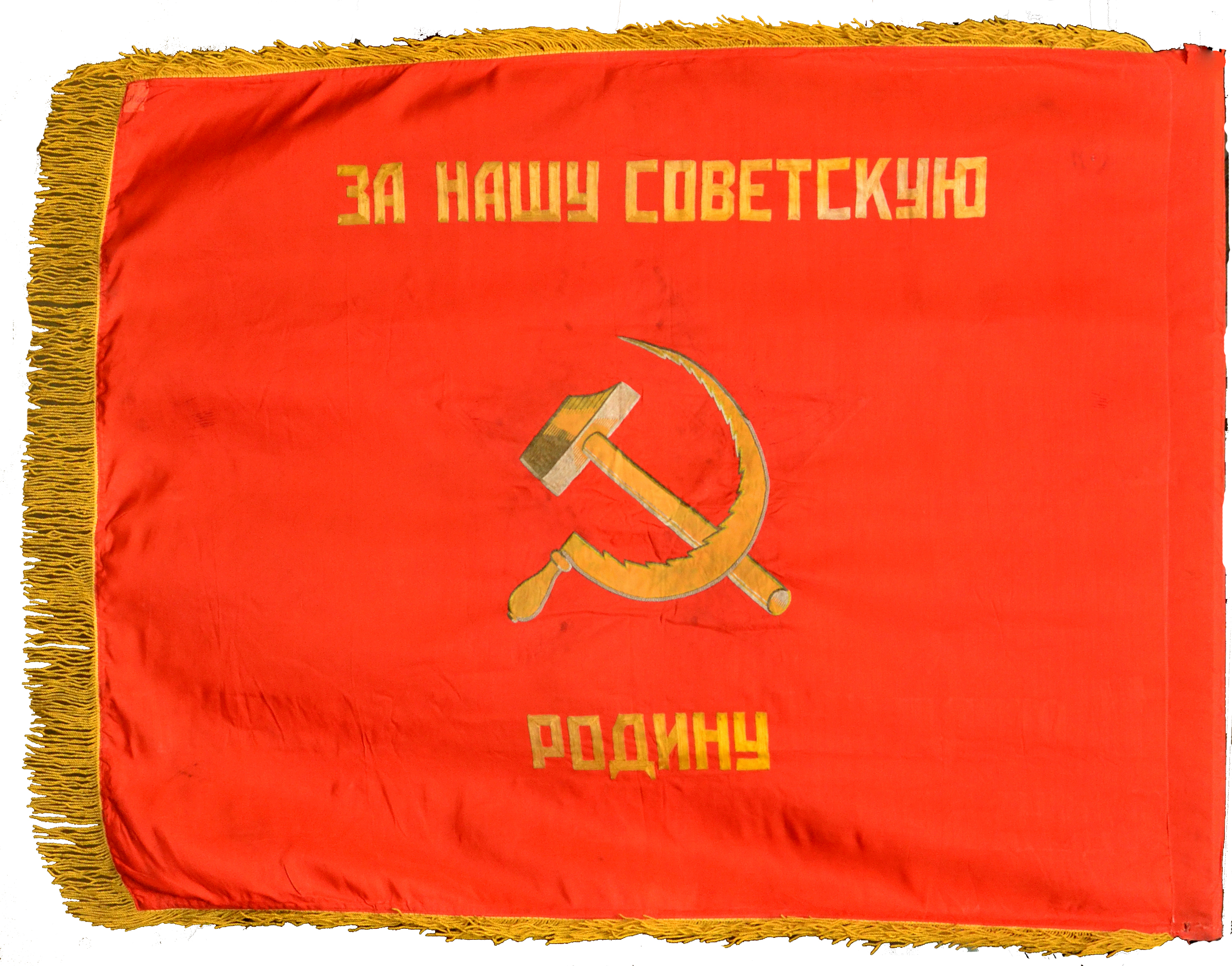 Боевое Знамя РККА 1941