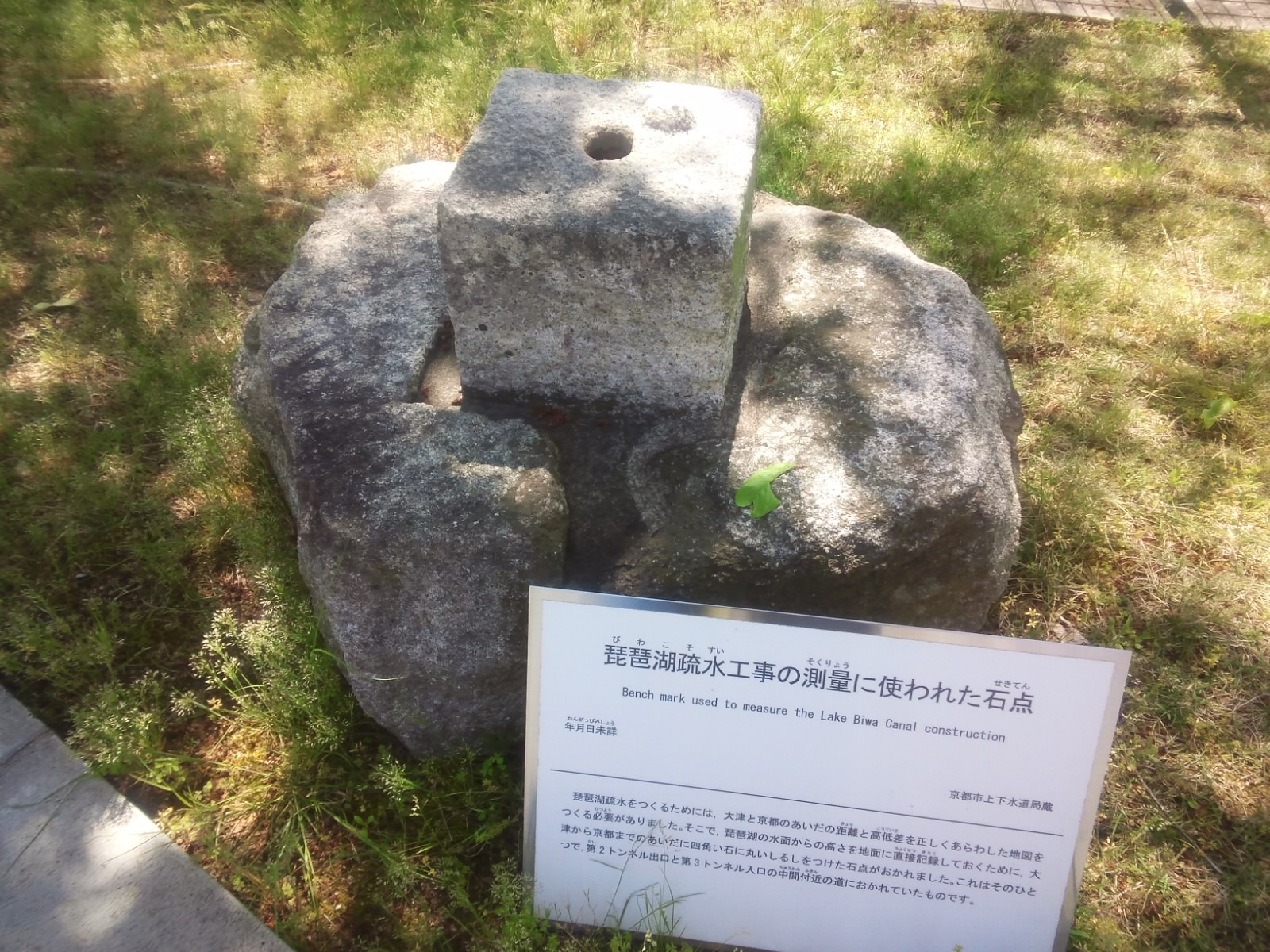 琵琶湖の石 - アウトドア