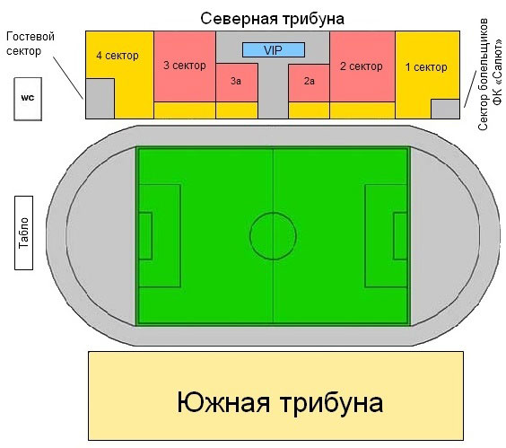 Стадион салют долгопрудный схема