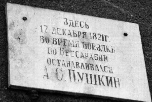Памятная табличка по ул. Ивана Кожедуба, 2
