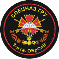 Нарукавный знак