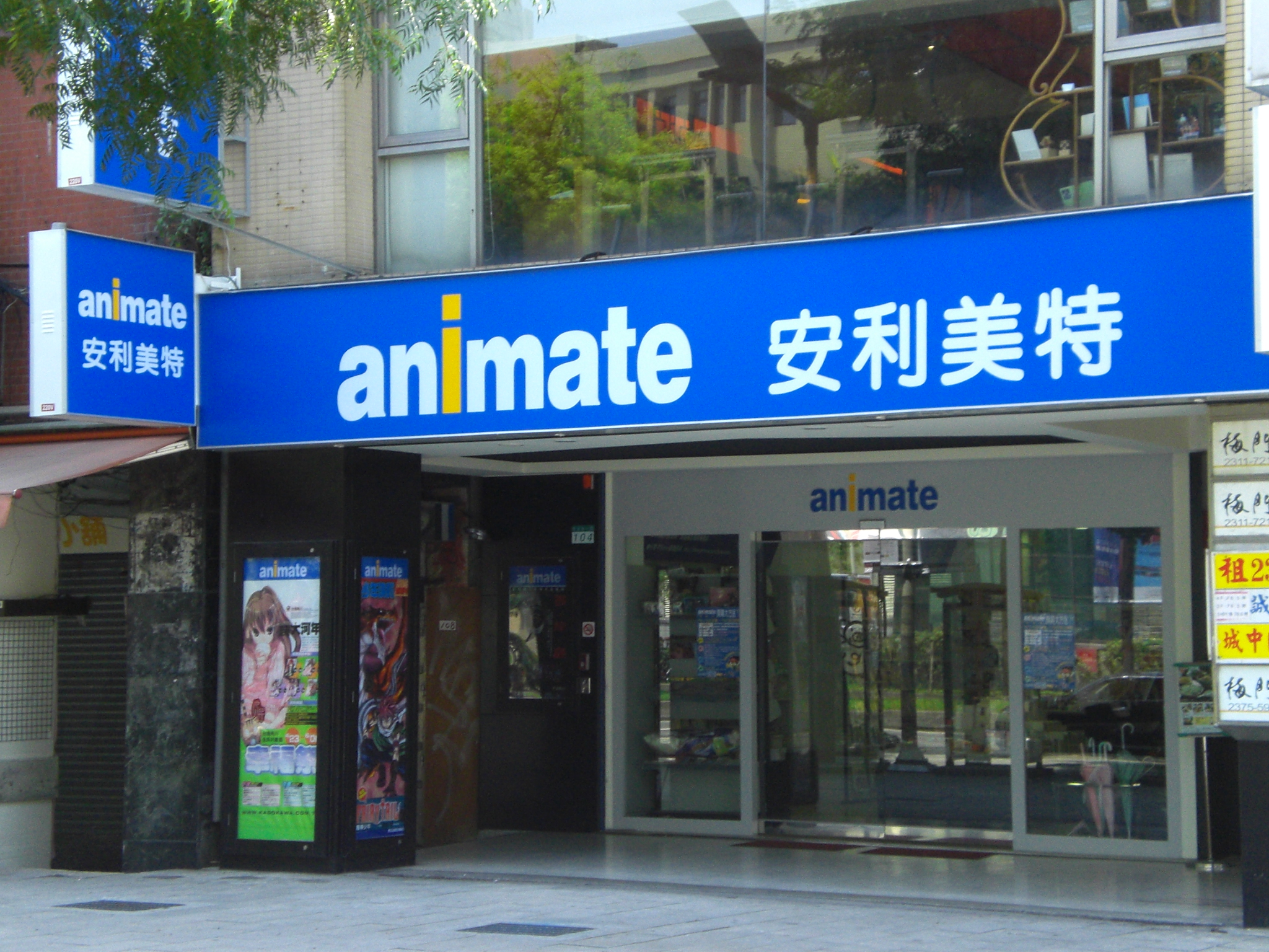 File Animate Taiwan Flagship Store Jpg Wikimedia Commons