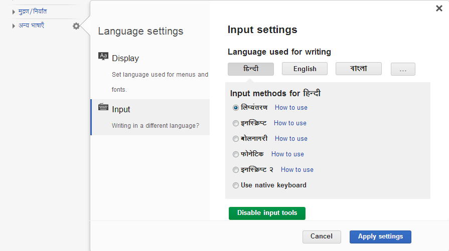 Input setting. Использование input. Input перевод. Что означает input. Settings.