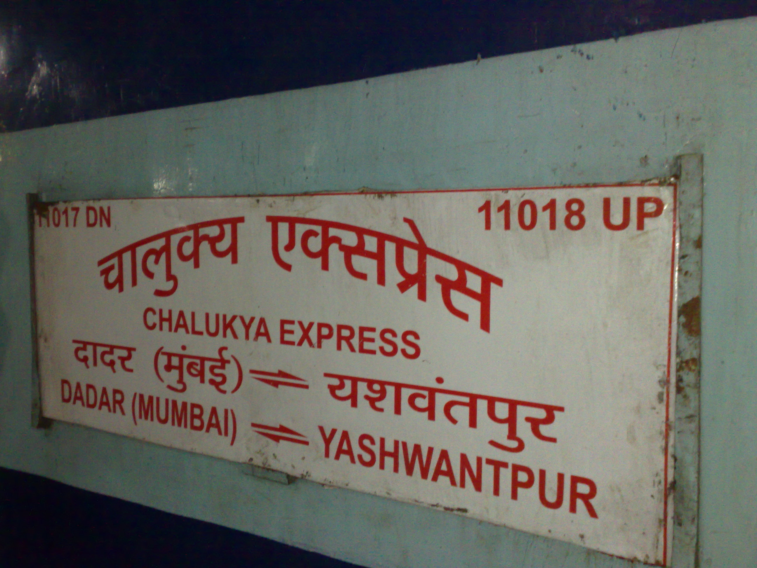 11017_Chalukya_Express.jpg