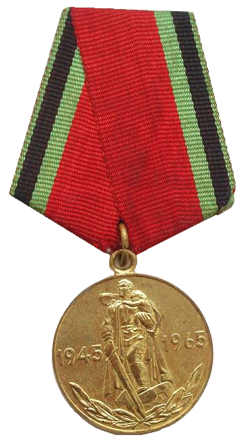 20th anniversary of Victory in the Great Patriotic War 1941–1945 (2).png