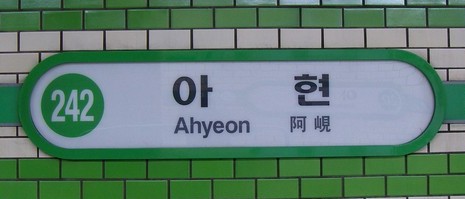 File:Ahyun01.jpg