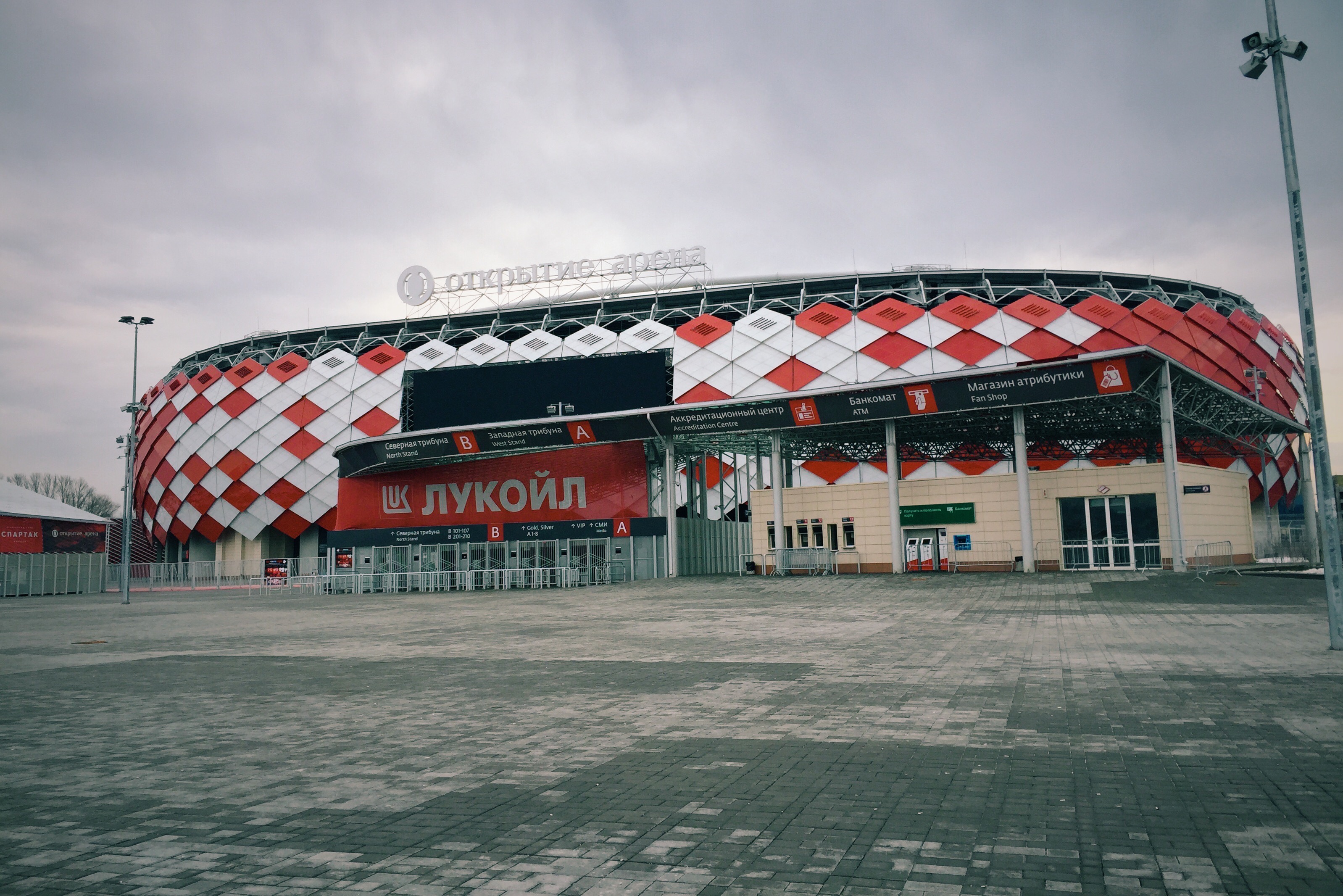 Spartak Stadium - Picture of Spartak Stadium (Otkrytiye Arena