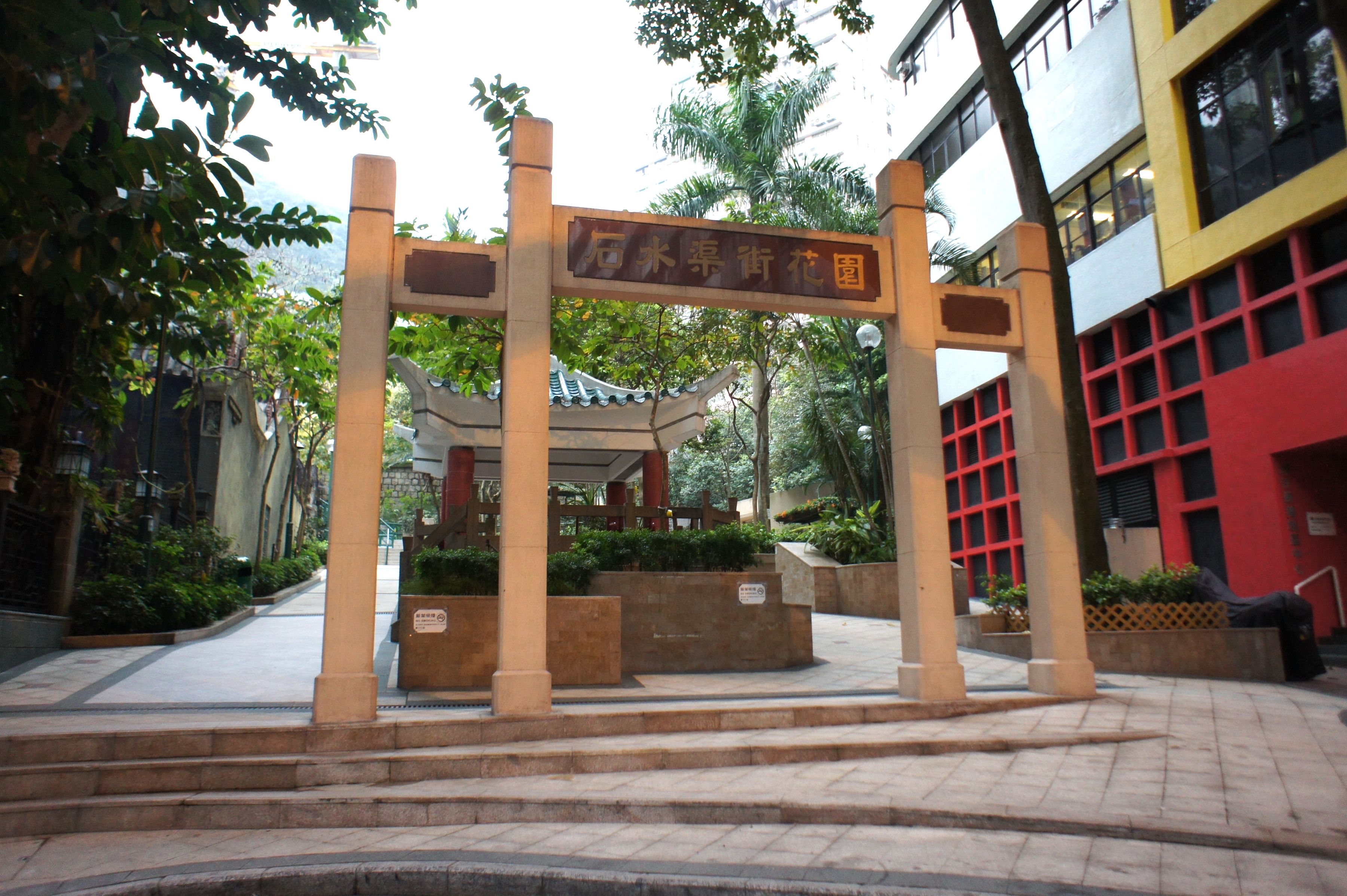 File:Stone Nullah Lane Garden (Hong Kong).jpg - 维基百科，自由的 