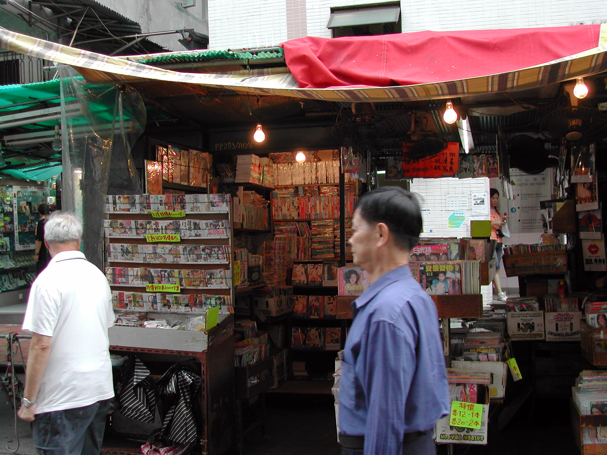 Stall - File:Street stall selling porn in Shamshuipo.jpg - Wikipedia
