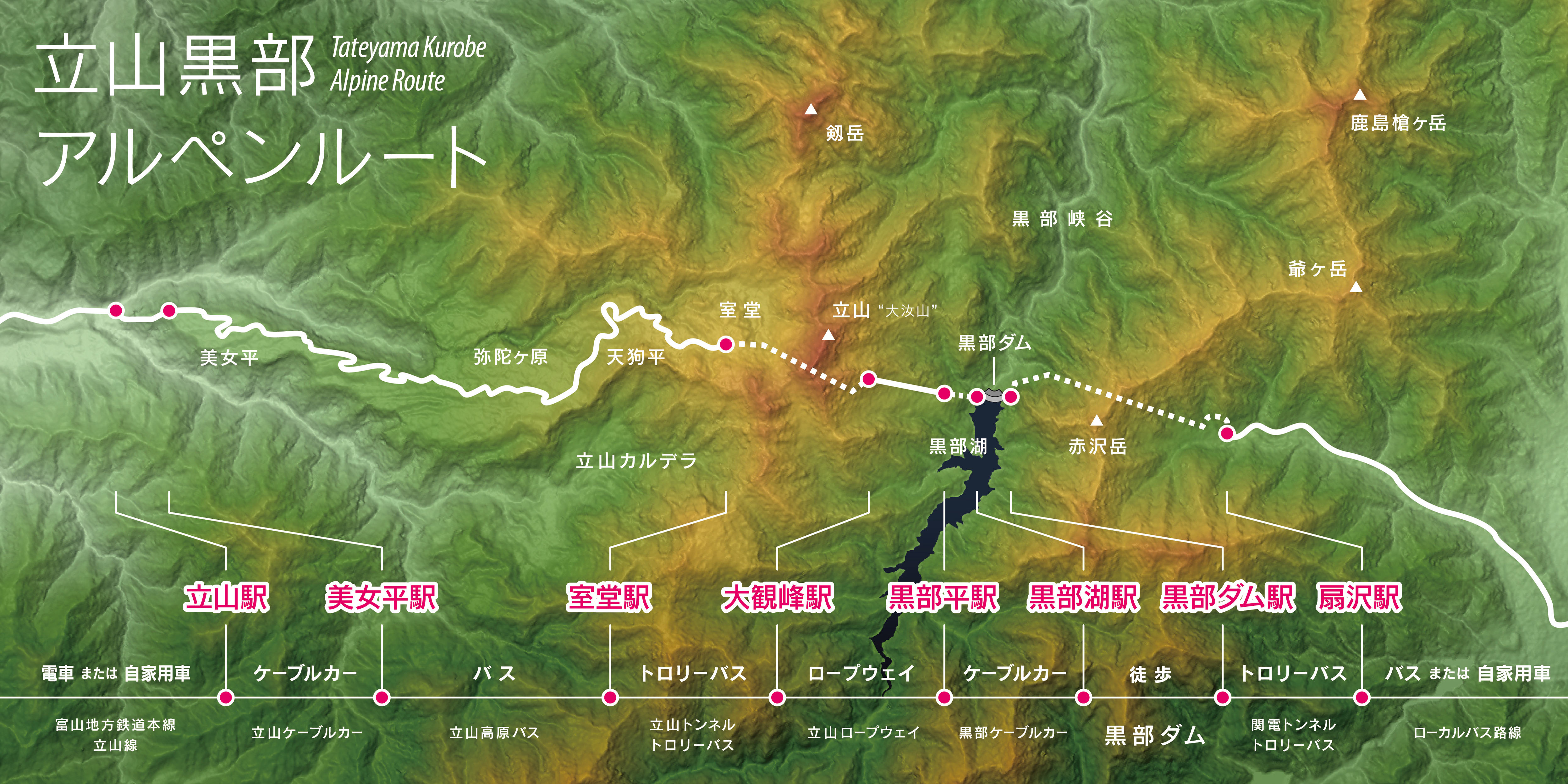 Tateyama Kurobe Alpine Route, Map (Japanese).jpg