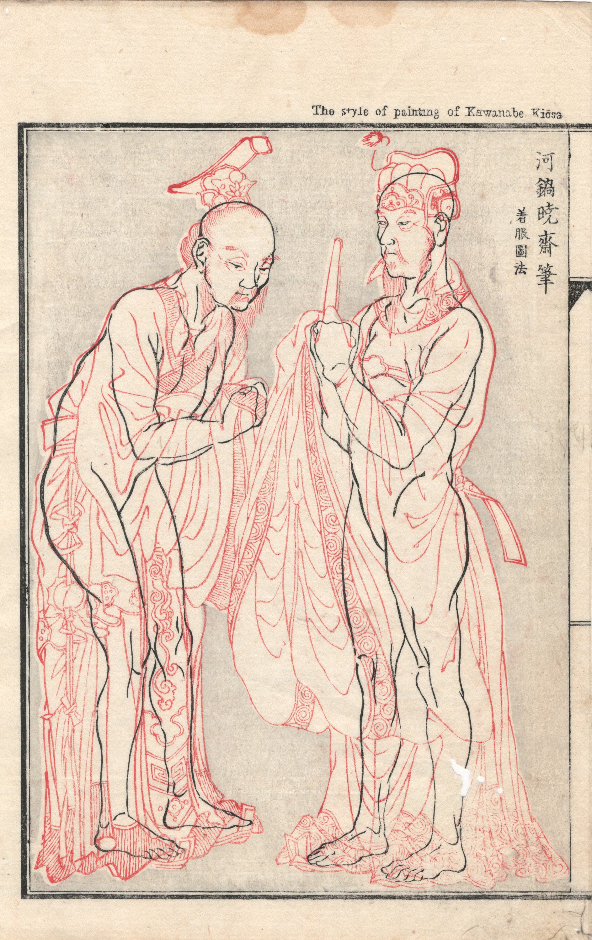 File:№7-1 瓜生政和著・河鍋暁斎画『暁斎画談 内篇』巻之上 明治20年