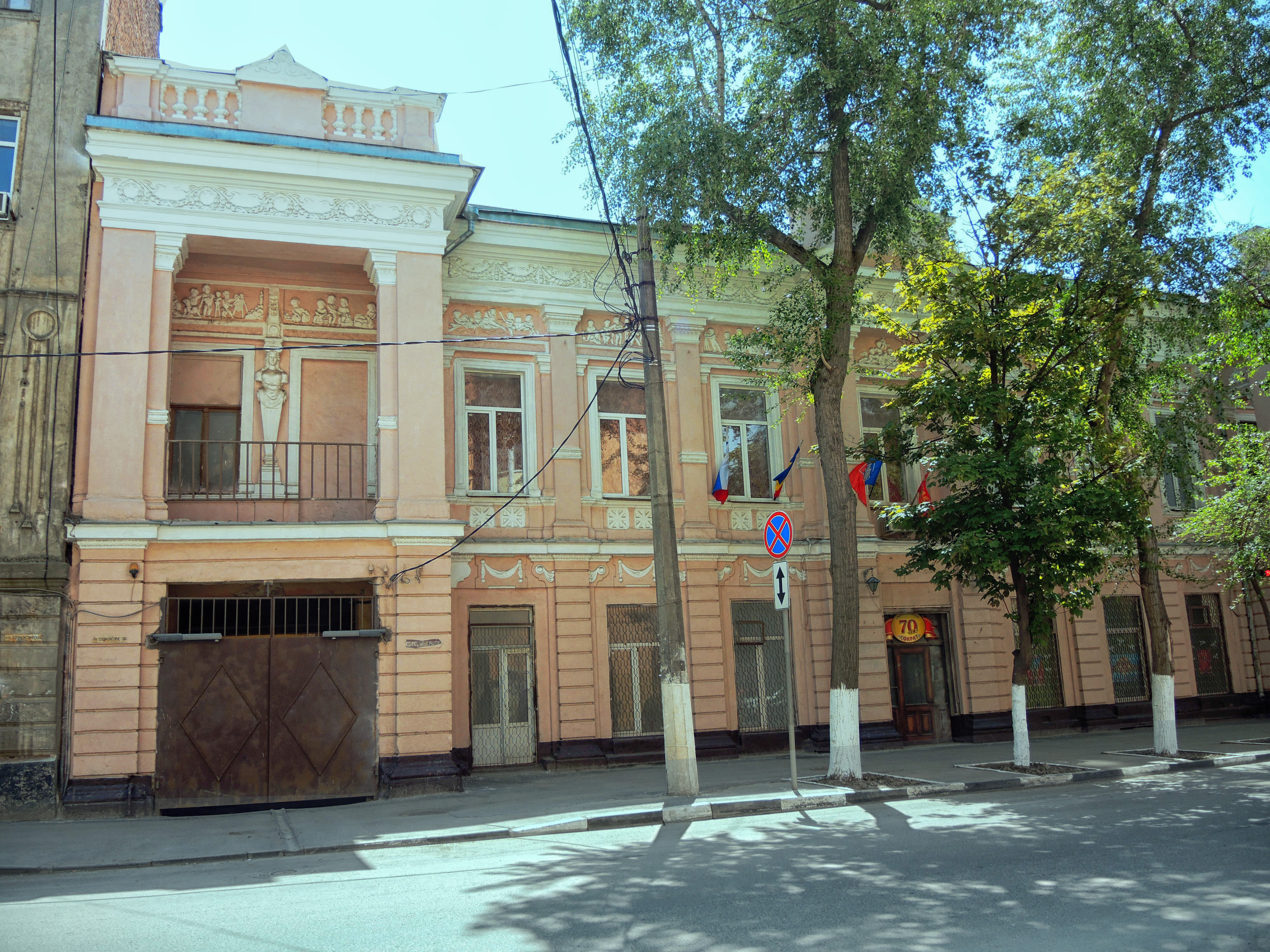 Общество дом. Томск Центральный район фото заклада.