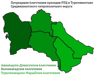 File:Патриаршие приходы РПЦ в Туркмении.png