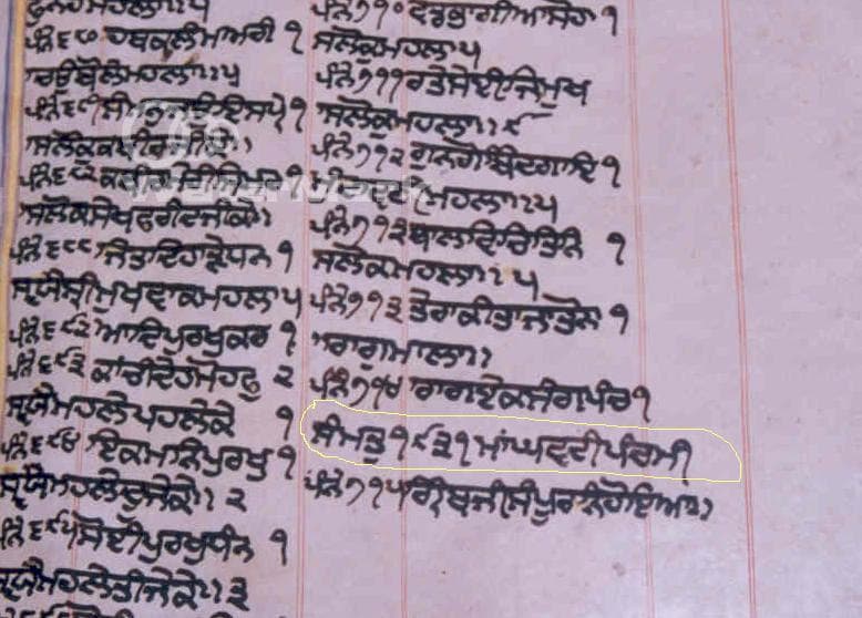 File:A historical manuscript of the Guru Granth Sahib from Takht Sri Damdama Sahib which has Ragamala at the end.jpg