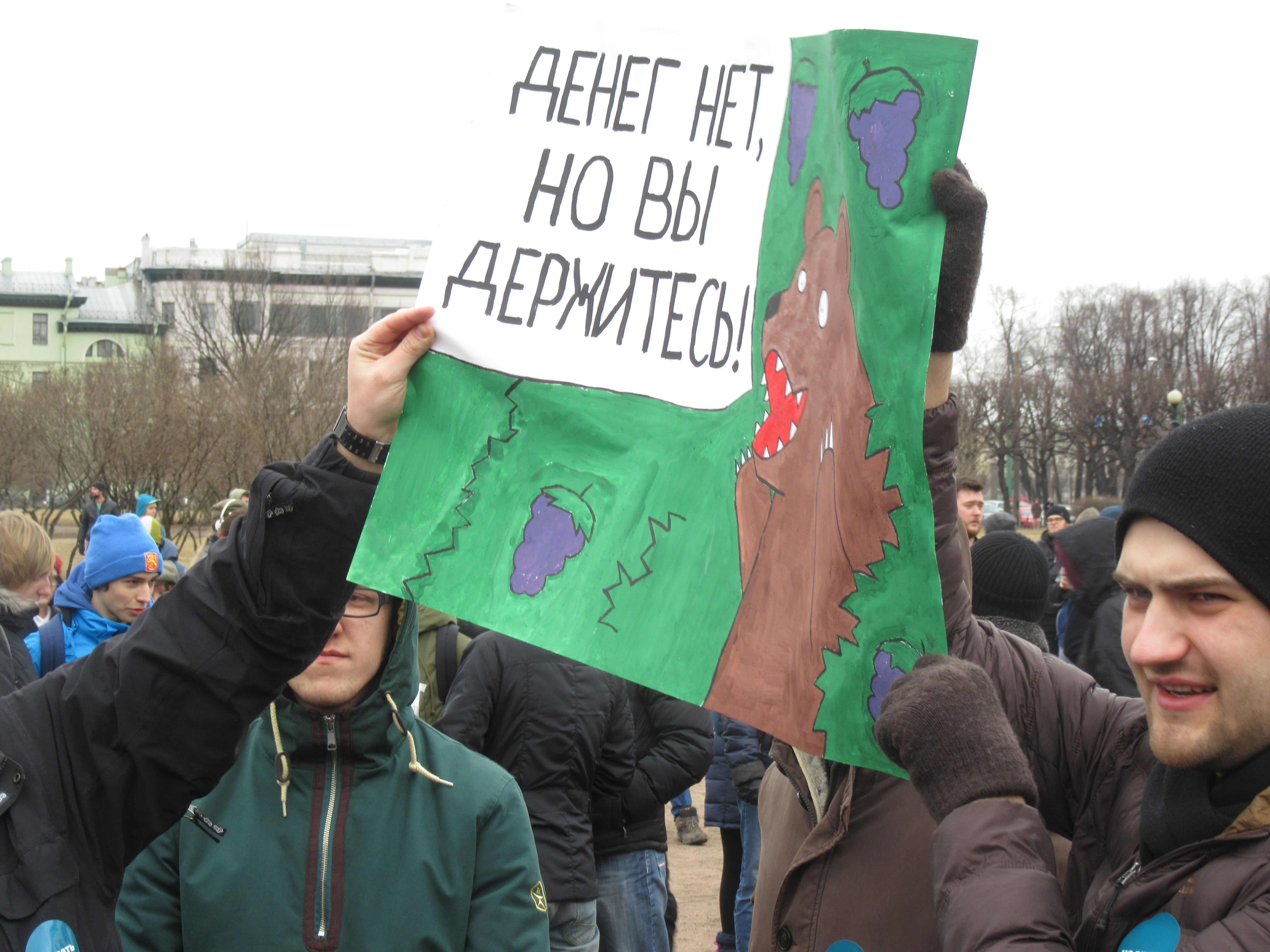 Денег Нет, Но Вы Держитесь — Википедия