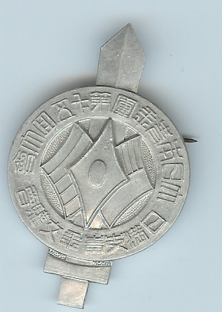 File:Great Japan Youth Party pin.jpg