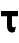 File:Highway gothic font Greek letter tau.png