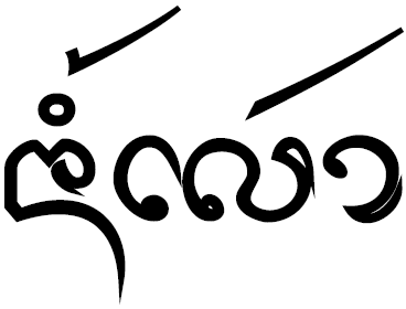 File:LN-Tambon-Nam Lao.png