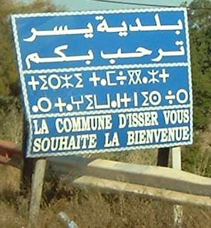 File:Panneau de signalisation multilingue à Issers (Algérie).jpg