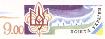 File:Stamp of Ukraine ua002st.jpg