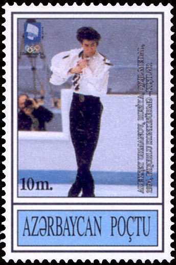 File:Stamps of Azerbaijan, 1995-296.jpg