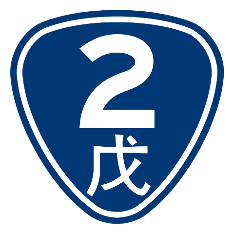 File:TW PHW2e.png